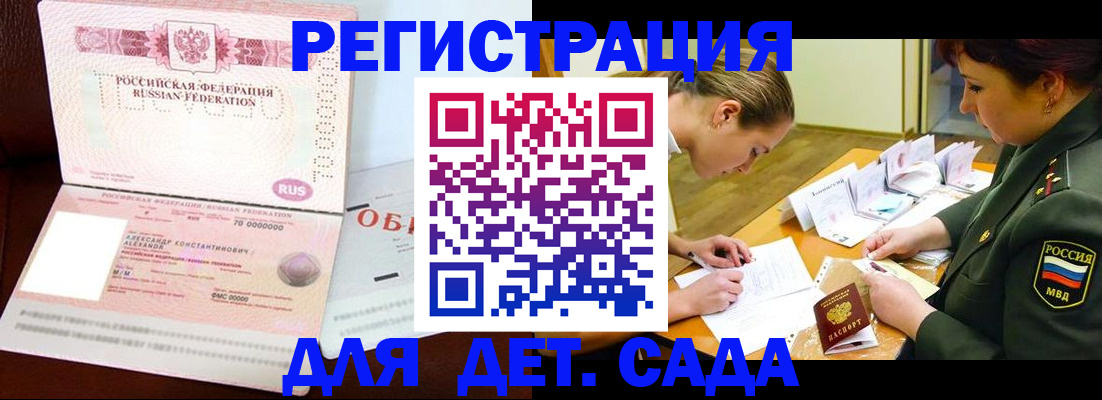 купить прописку в Чаплыгине