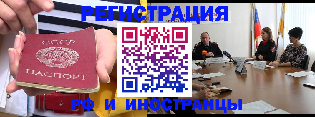 временная регистрация поиск в Чаплыгине