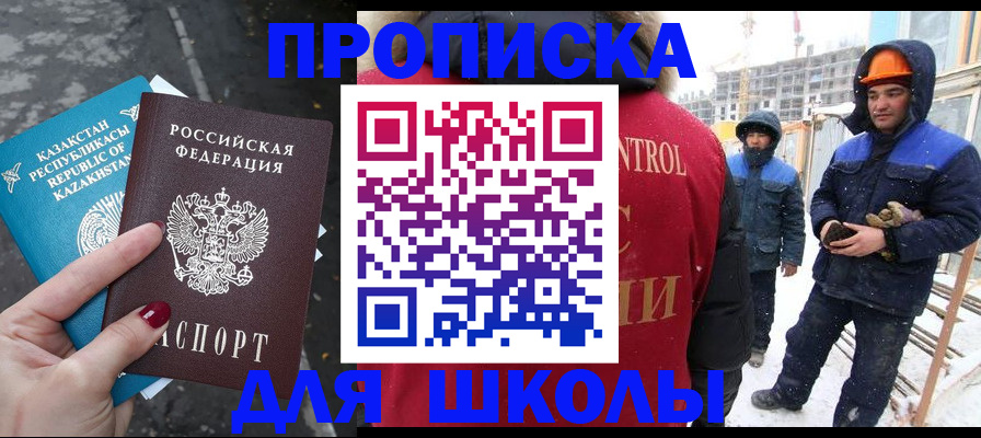 прописка ребенка в Чаплыгине