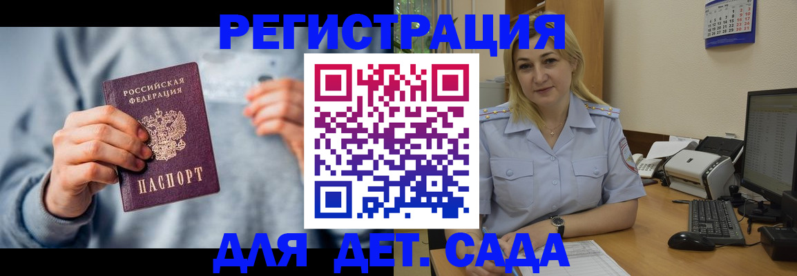 миграционный учет в Чаплыгине