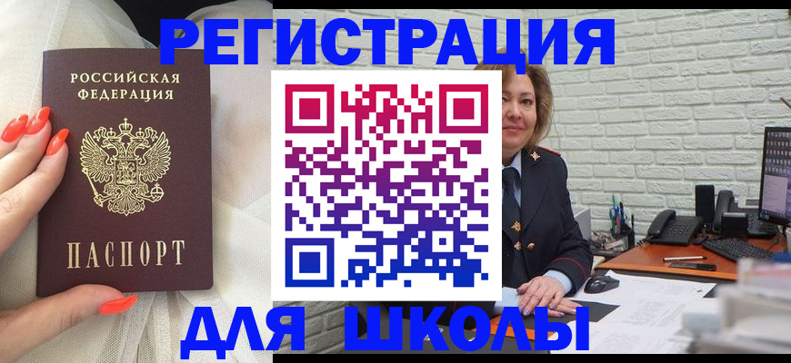 прописка для работы в Чаплыгине