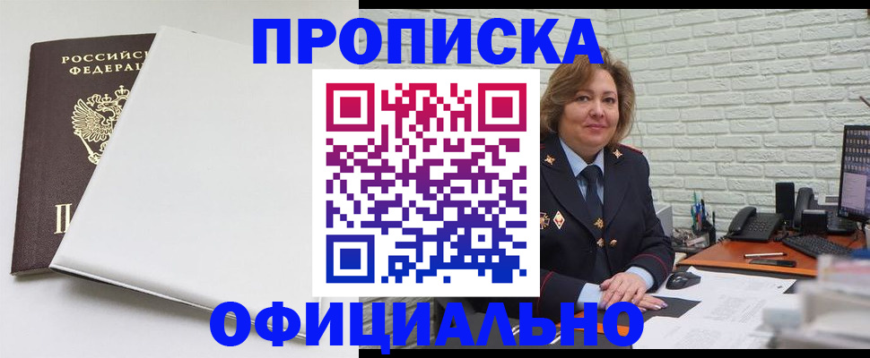 временная регистрация 2025 в Чаплыгине