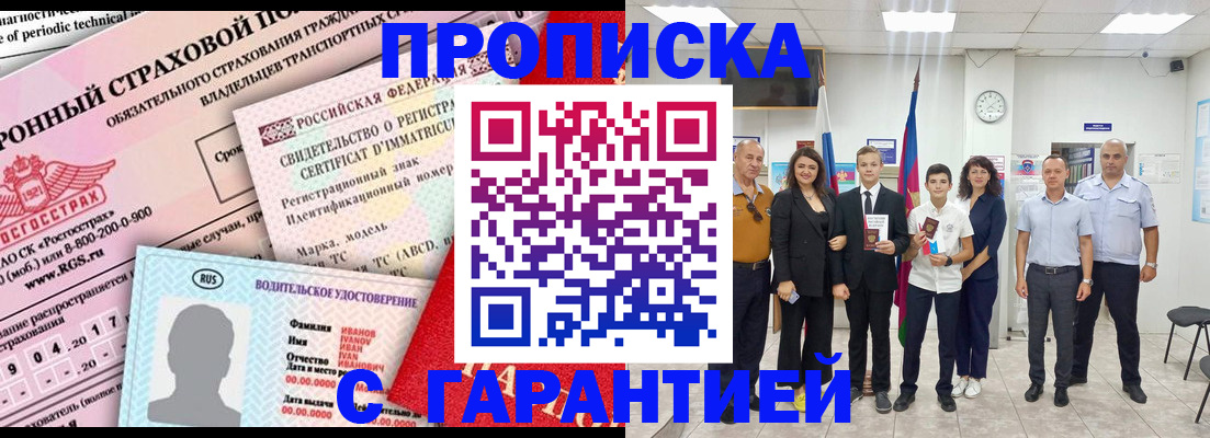 прописка в квартире в Чаплыгине